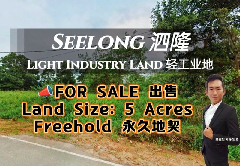 Kawasan Perindustrian Seelong