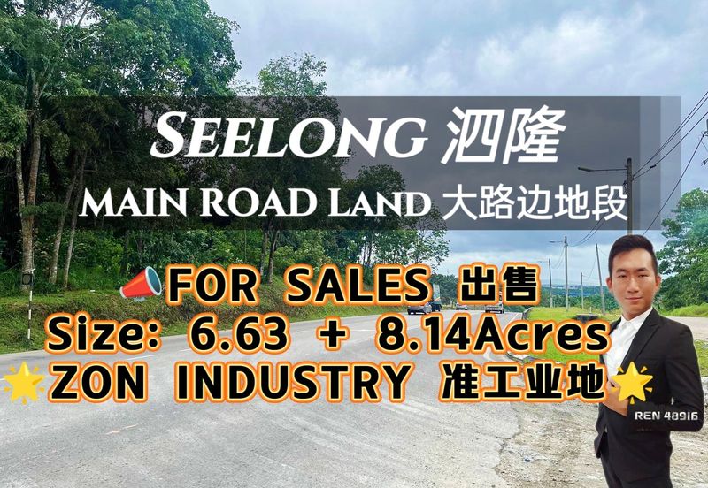 Kawasan Perindustrian Seelong