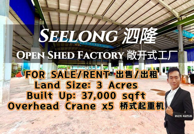 Kawasan Perindustrian Seelong