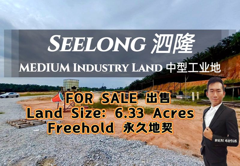 Kawasan Perindustrian Seelong