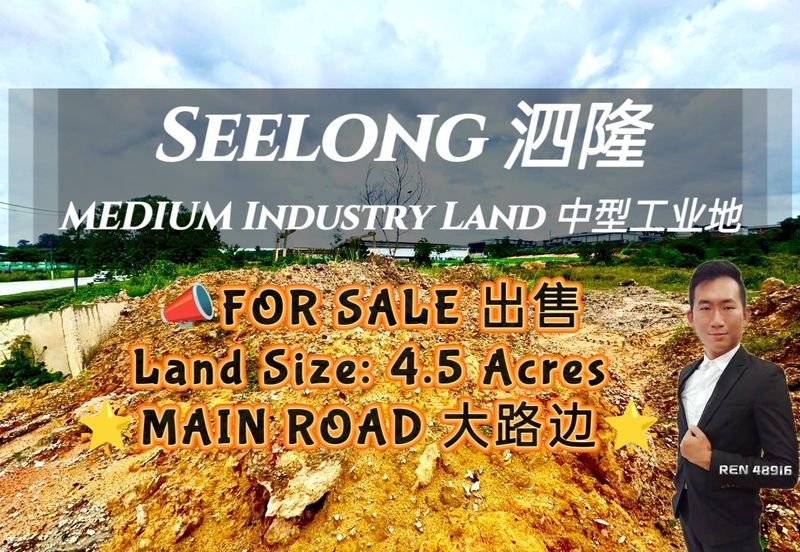 Kawasan Perindustrian Seelong