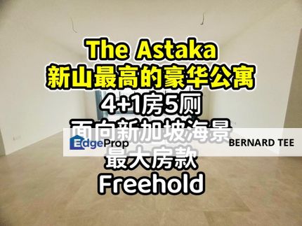 The Astaka,JB高级公寓 也是JB最高的公寓 全新单位 最大房款 4+1房5厕 永久地契, Johor, Johor Bahru