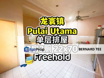 龙寰镇 Taman Pulai Utama 单层排屋出售 3房2厕 22x70 永久地契, Johor, Skudai