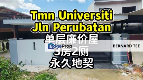 大学城 Taman Universiti,jalan Perubatan 单层排屋 廉价屋出售 3房2厕 永久地契, Johor, Skudai