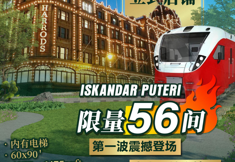 Iskandar Puteri