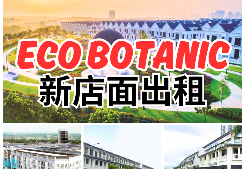 Eco Boulevard 2 @ Eco Botanic