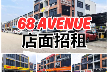 Pusat Komersial Suria (68 Avenue)