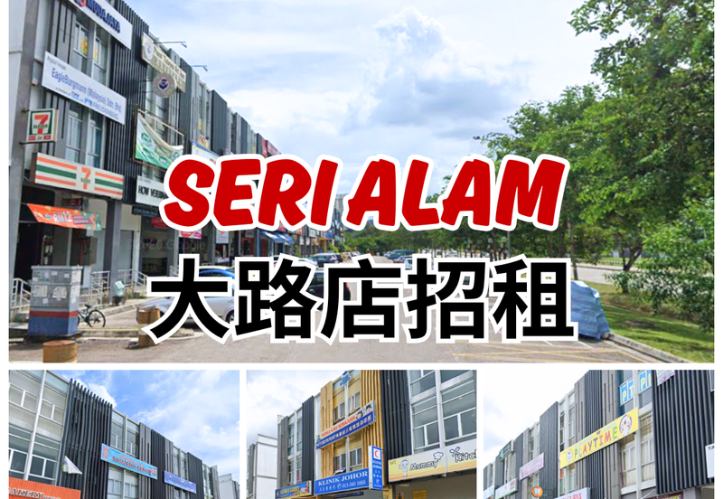 Bandar Baru Seri Alam