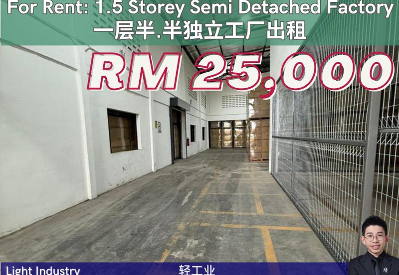 Taman Perindustrian Desa Plentong