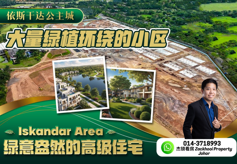 Emerald Residence @ Sunway Iskandar