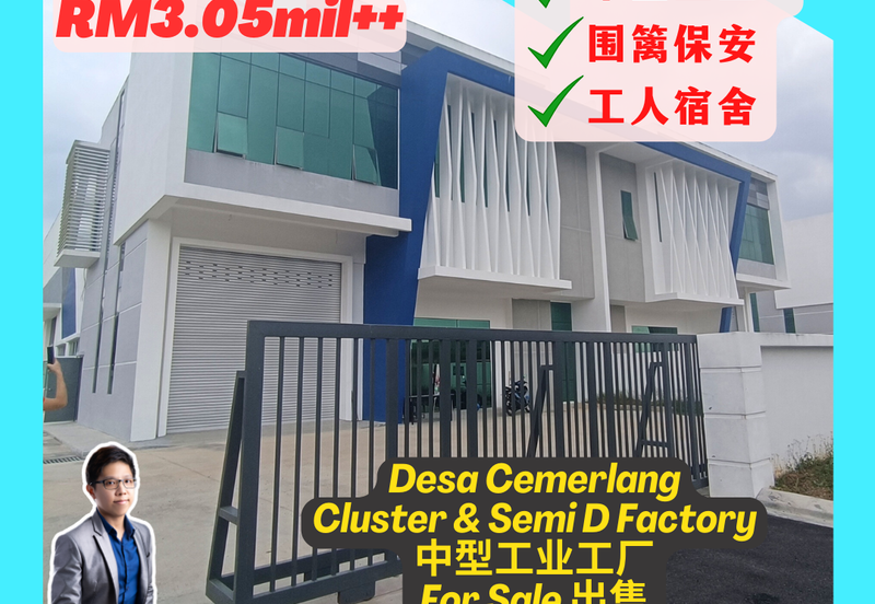 Taman Perindustrian Desa Cemerlang