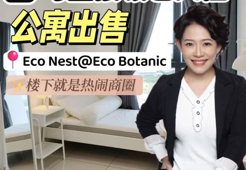 Eco Nest @ Eco Botanic