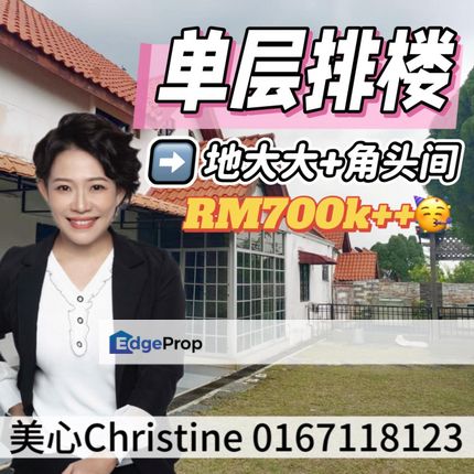 Near Permas Jaya/Seri Alam Big Land With 6 Rooms, Johor, Masai