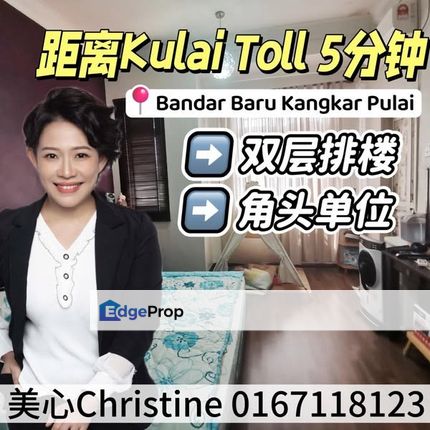 Kangkar Pulai 5Mins To Kulai Toll, Johor, Kangkar Pulai