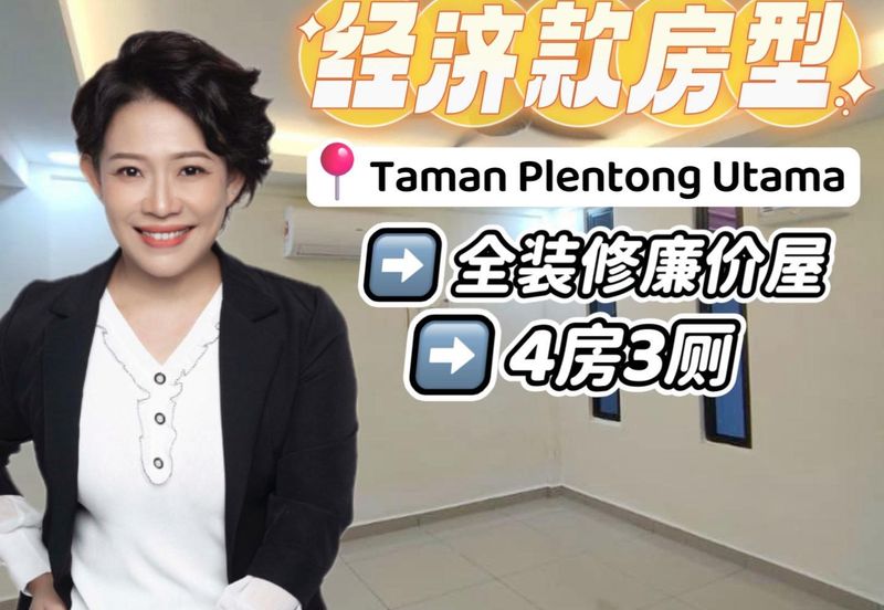 Taman Plentong Utama