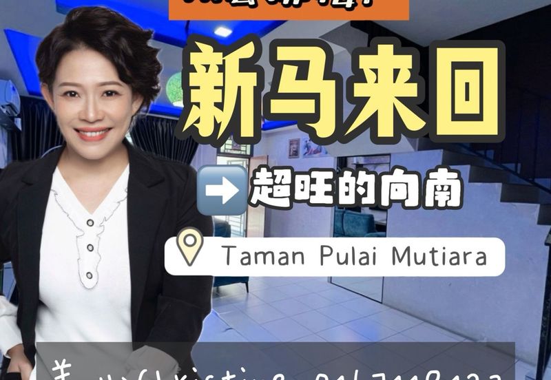 Scientex Pulai, Taman Pulai Mutiara