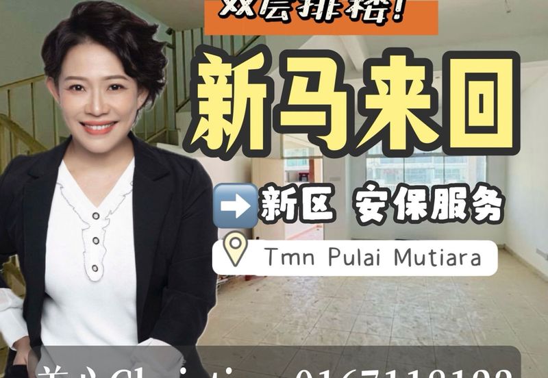 Scientex Pulai, Taman Pulai Mutiara