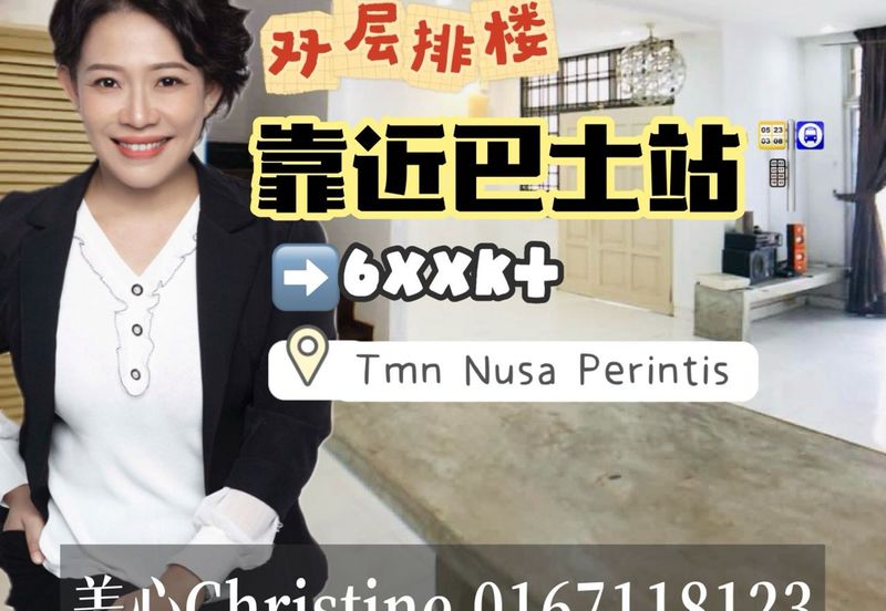 Taman Nusa Perintis 1