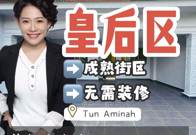 Taman Ungku Tun Aminah