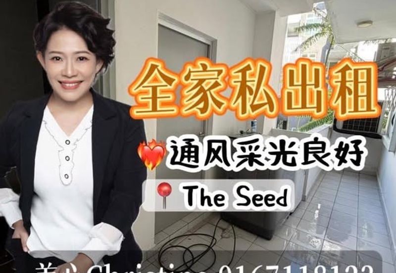 The Seed @ Sutera Utama