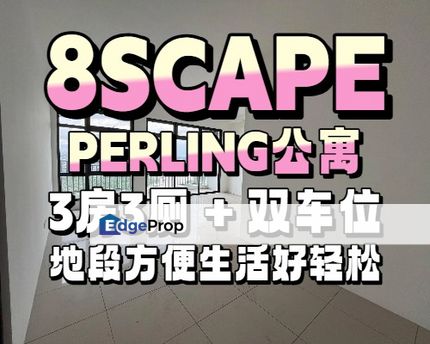 8scape Residensi｜3房3厕 + 双车位，地段方便生活好轻松❤️‍🔥, Johor, Johor Bahru