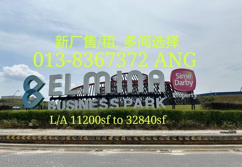 Elmina Business Park