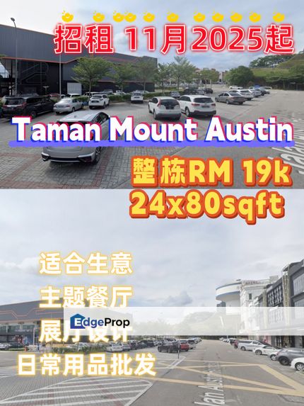 Jalan Austin Height 8/4 @ Taman Mount Austin, Johor, Johor Bahru