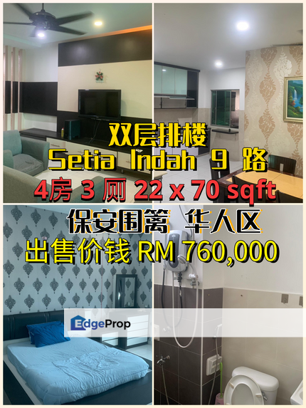 Taman Setia Indah Austin 2 Storey Terrace House, Johor, Johor Bahru