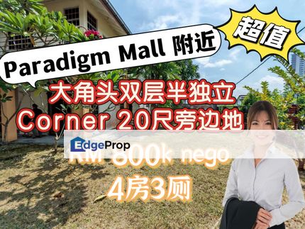 Skudai Near by Paradigm Mall 2 Story House Semi D , Johor, Muar