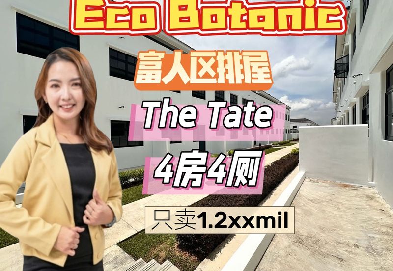 Tate Dalton @ Eco Botanic 2