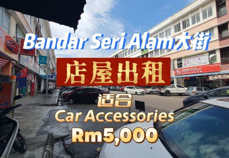 Bandar Baru Seri Alam