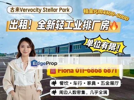 Stellar Park 全新轻工业排厂 Terrace Factory@ Indahpura, Kulai, Johor, Kulai