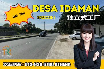 Taman Desa Idaman