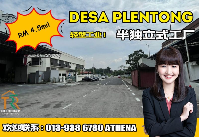 Taman Perindustrian Desa Plentong