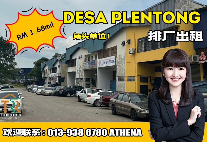 Taman Perindustrian Desa Plentong