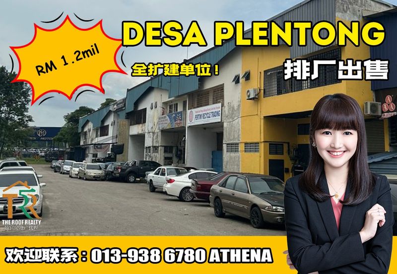 Taman Perindustrian Desa Plentong