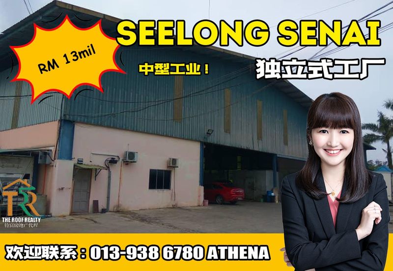 Kawasan Perindustrian Seelong