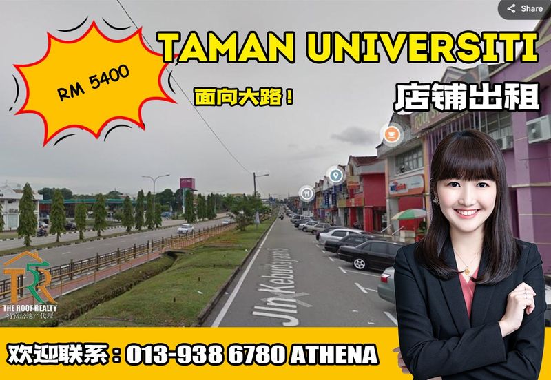 Taman Universiti