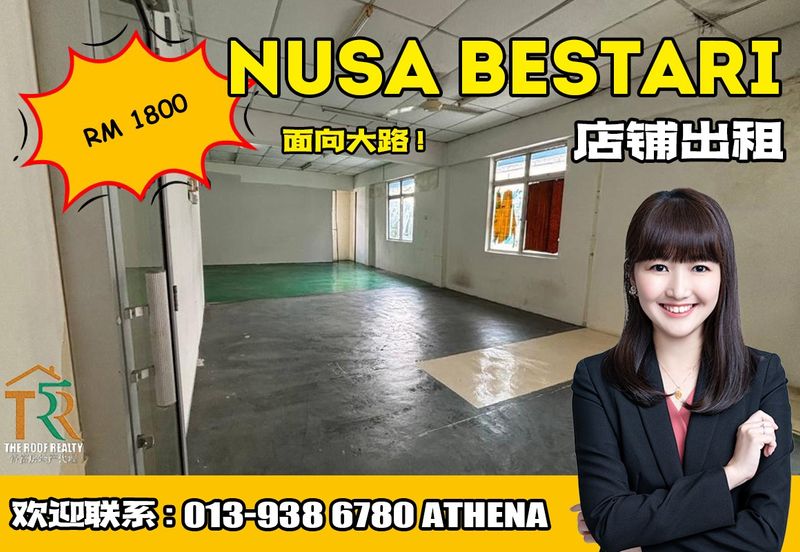 Taman Nusa Bestari, Skudai