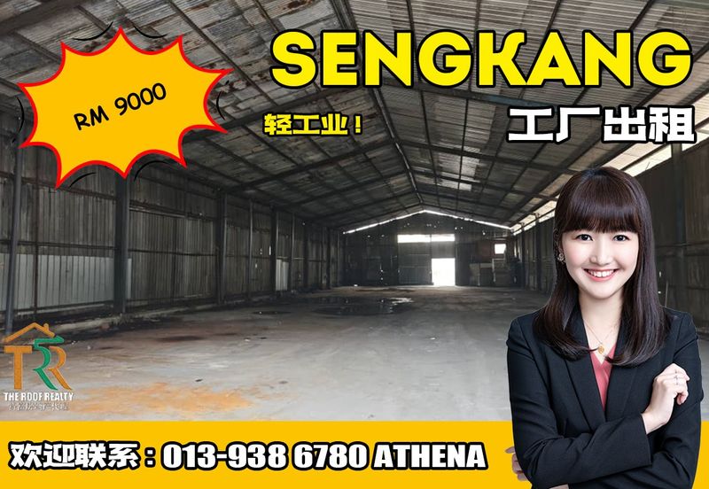 Kawasan Perusahaan Sri Sengkang