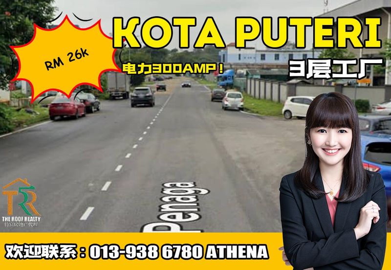 Taman Perindustrian Kota Puteri