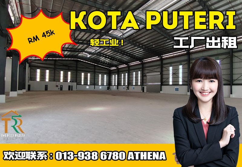 Taman Perindustrian Kota Puteri