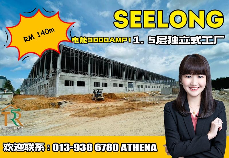 Kawasan Perindustrian Seelong