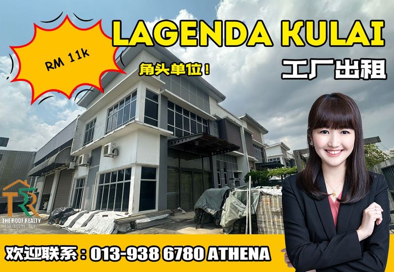 Lagenda Industrial Park