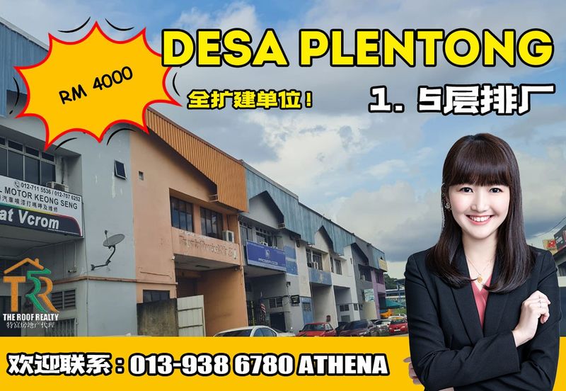 Taman Perindustrian Desa Plentong