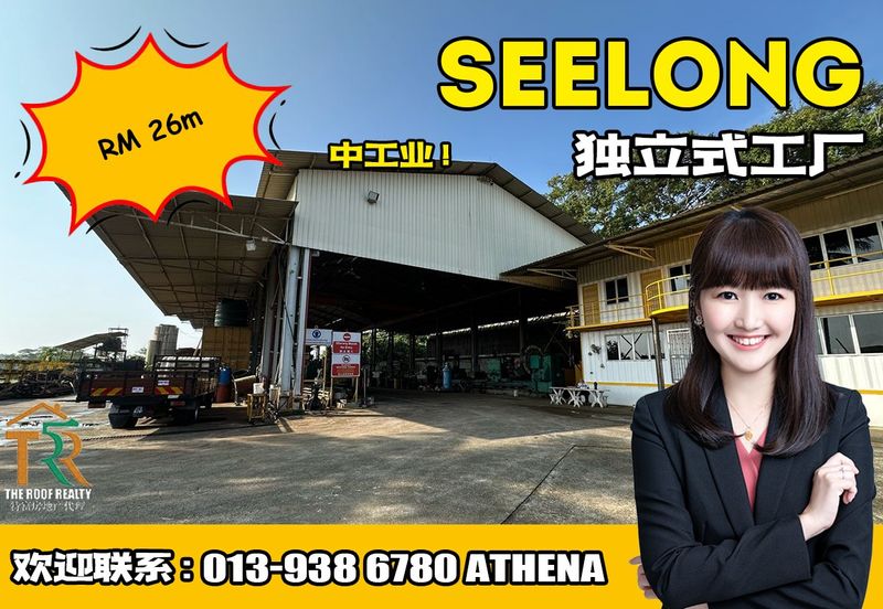 Kawasan Perindustrian Seelong