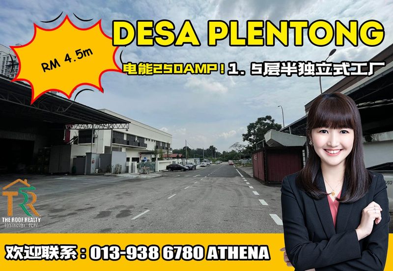Taman Perindustrian Desa Plentong