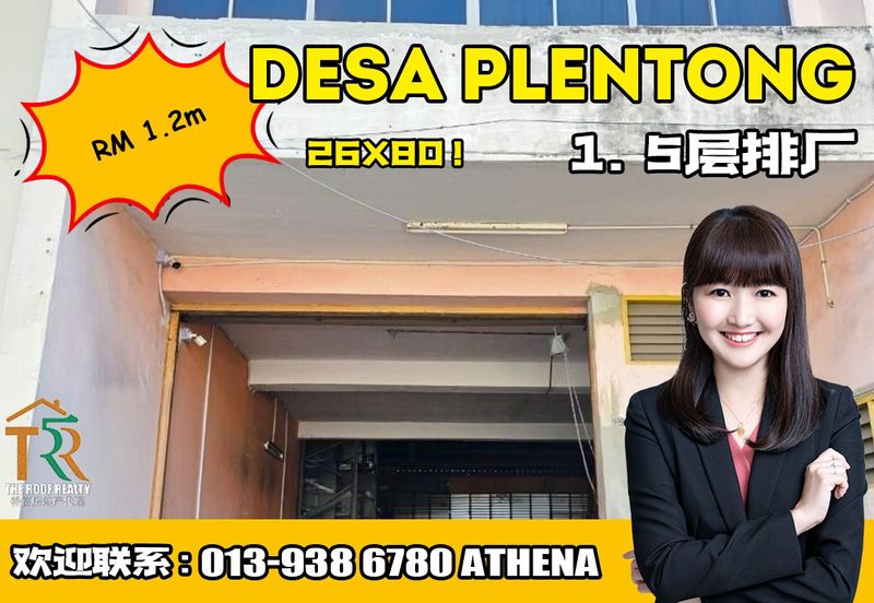 Taman Perindustrian Desa Plentong