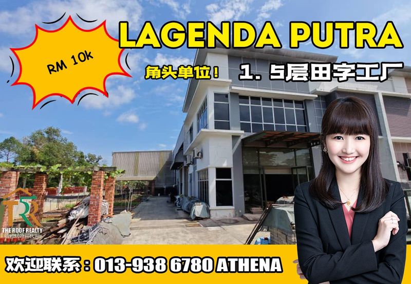 Lagenda Industrial Park