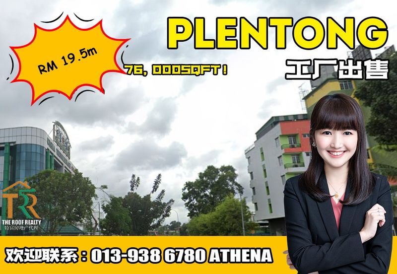 Taman Perindustrian Sri Plentong